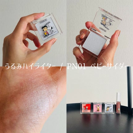 うるみハイライター/muice/パウダーハイライトを使ったクチコミ(2枚目)