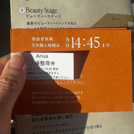 りーちゃん on LIPS 「コスメイベントレポ✍︎︎︎TokyoBeautyWeek予約が..」(8枚目)