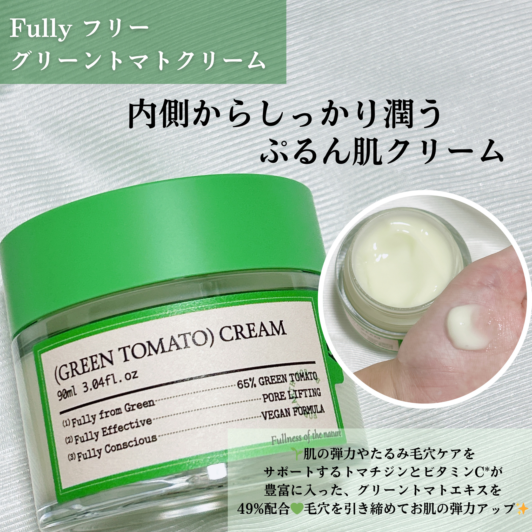 グリーントマトクレイマスククレンザー/FULLY/洗い流すパック・マスクを使ったクチコミ（3枚目）