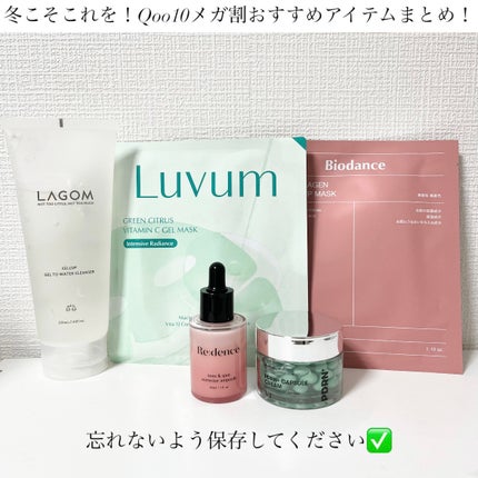 ラゴム ジェルトゥウォーター クレンザー(朝用洗顔)/LAGOM /その他洗顔料を使ったクチコミ(1枚目)