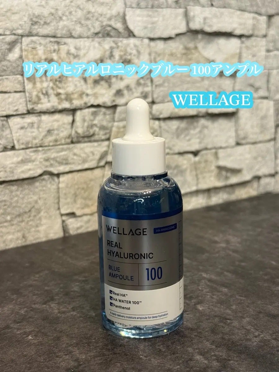 リアルヒアルロニックブルーアンプル 100/Wellage/美容液を使ったクチコミ(1枚目)