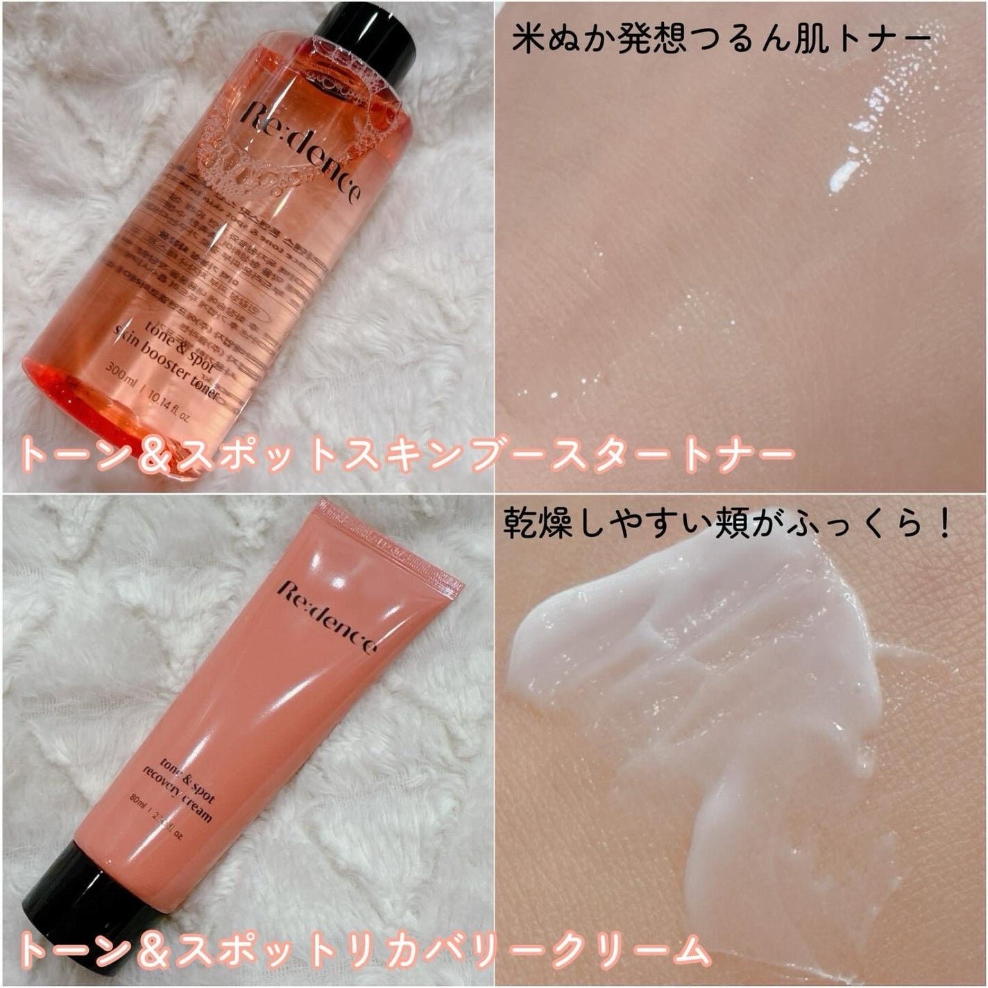 リデンス チェリートーン&スポットスキンブースタートナー/redence/化粧水を使ったクチコミ(2枚目)