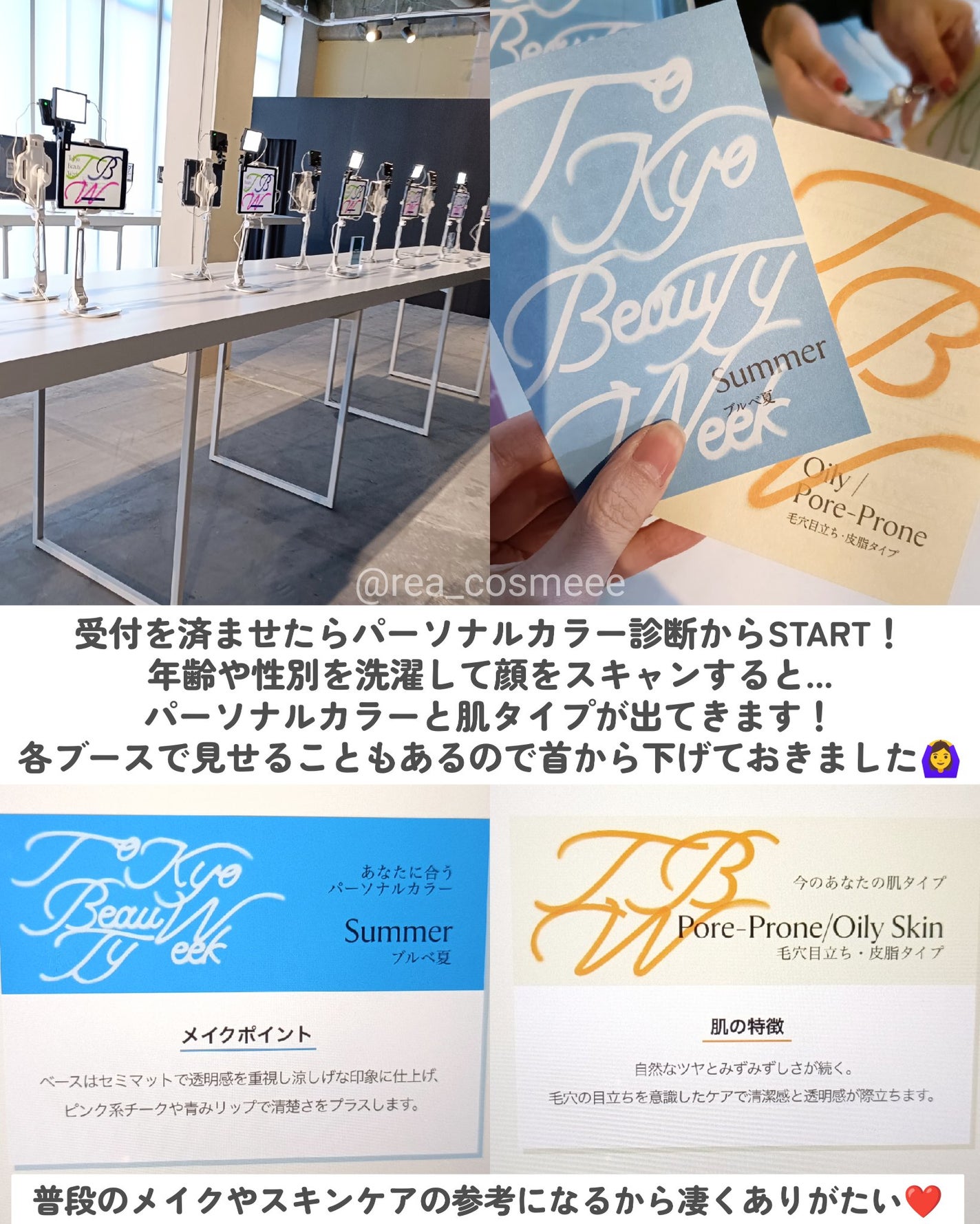 れあこすめ on LIPS 「\TokyoBeautyWeek💄/2025年11月19日〜1..」(2枚目)