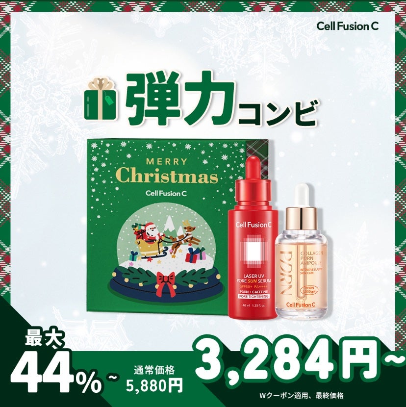 Cell Fusion C レーザーUVポアサンセラム/Cell Fusion C(セルフュージョンシー)/日焼け止めローションを使ったクチコミ(3枚目)