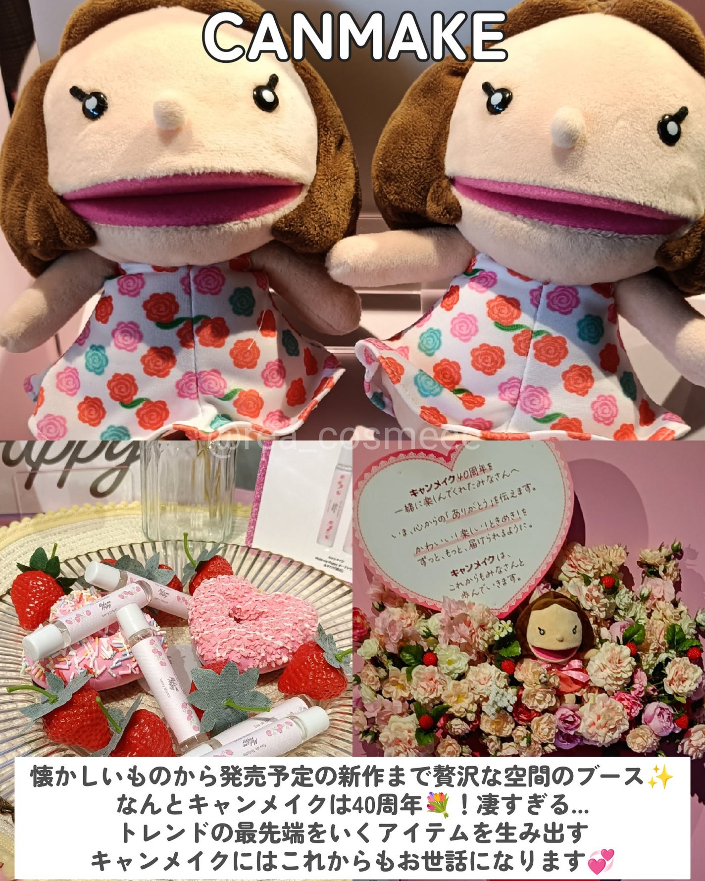 れあこすめ on LIPS 「\TokyoBeautyWeek💄/2025年11月19日〜1..」(5枚目)