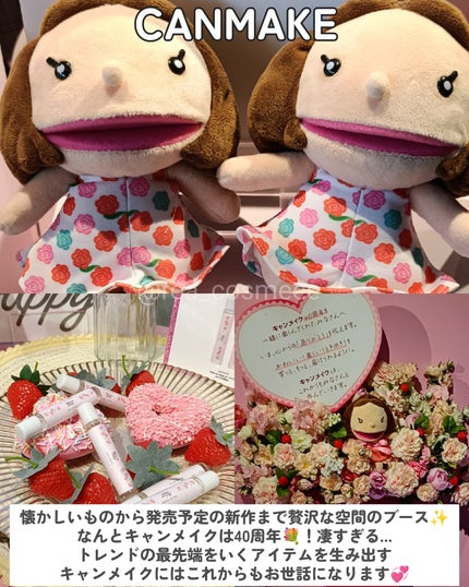 れあこすめ on LIPS 「\TokyoBeautyWeek💄/2025年11月19日〜1..」(5枚目)