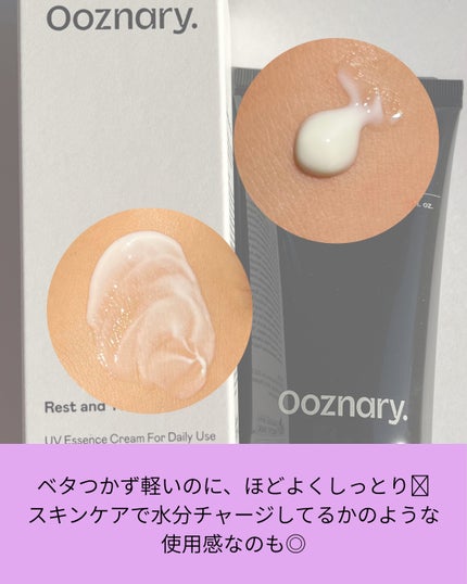 オーズナリーレストアンドザサン/オーズナリー/日焼け止めクリームを使ったクチコミ(4枚目)