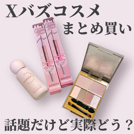 アミュレットカラーアイズ/rainymell/アイシャドウパレットを使ったクチコミ(1枚目)