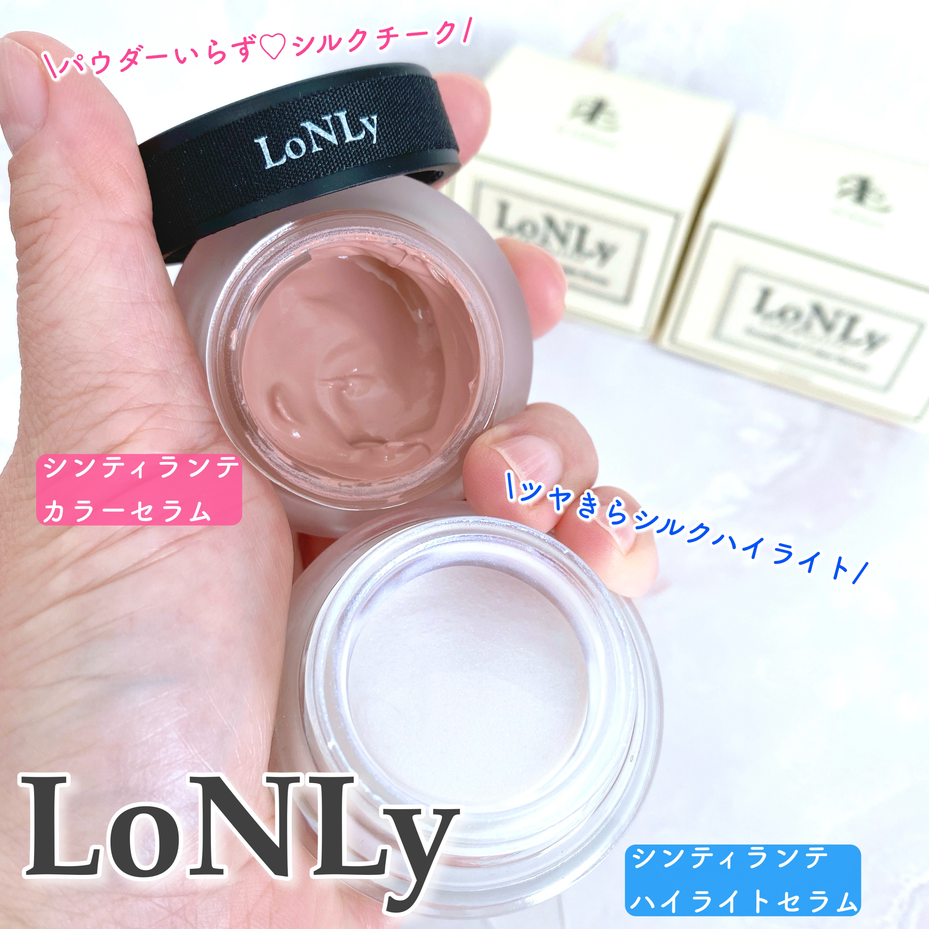 LoNLy  シンティランテハイライトセラム /LoNLy /リキッドハイライトを使ったクチコミ（1枚目）