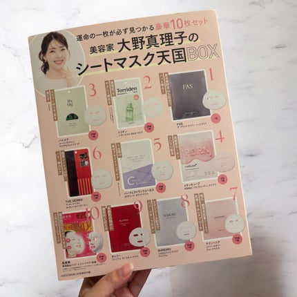 VOCE 2026年1⽉号〈通常版〉/VoCE (ヴォーチェ)/雑誌を使ったクチコミ(1枚目)