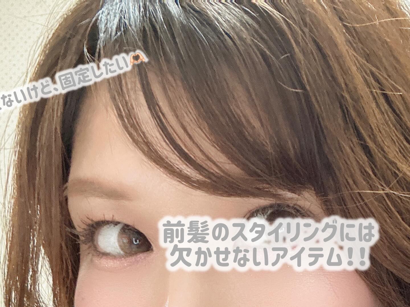 うるピタフィクサー フォーチューンピンク/morii/その他スタイリングを使ったクチコミ（3枚目）