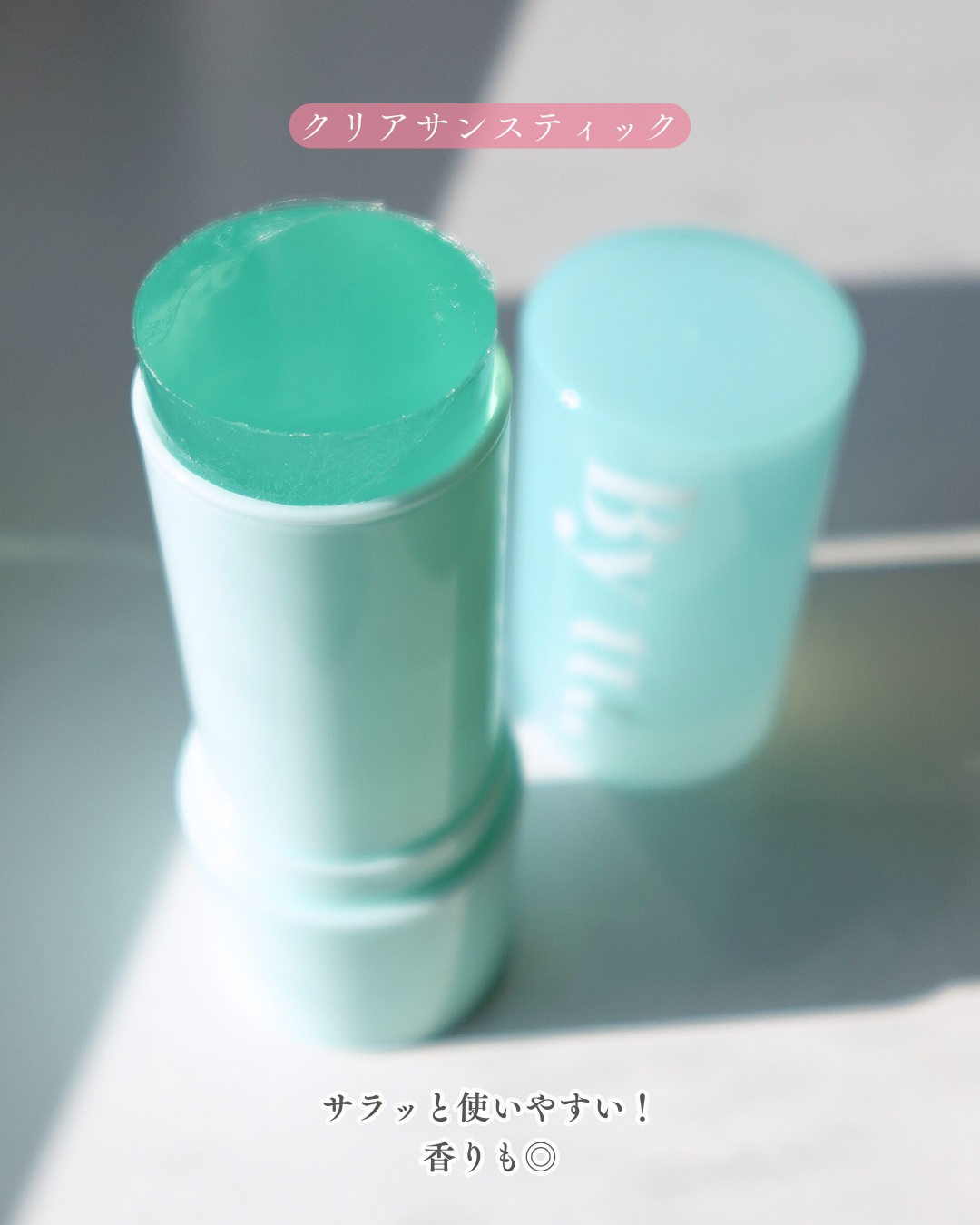 クリアサンスティック/By ttt./日焼け止めスティックを使ったクチコミ（3枚目）