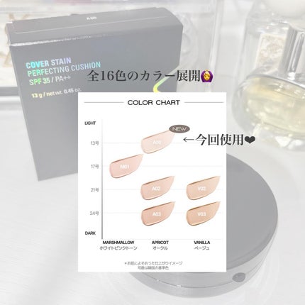 カバーステイン パーフェクティング クッション ファンデーション/VDL/クッションファンデーションを使ったクチコミ(3枚目)