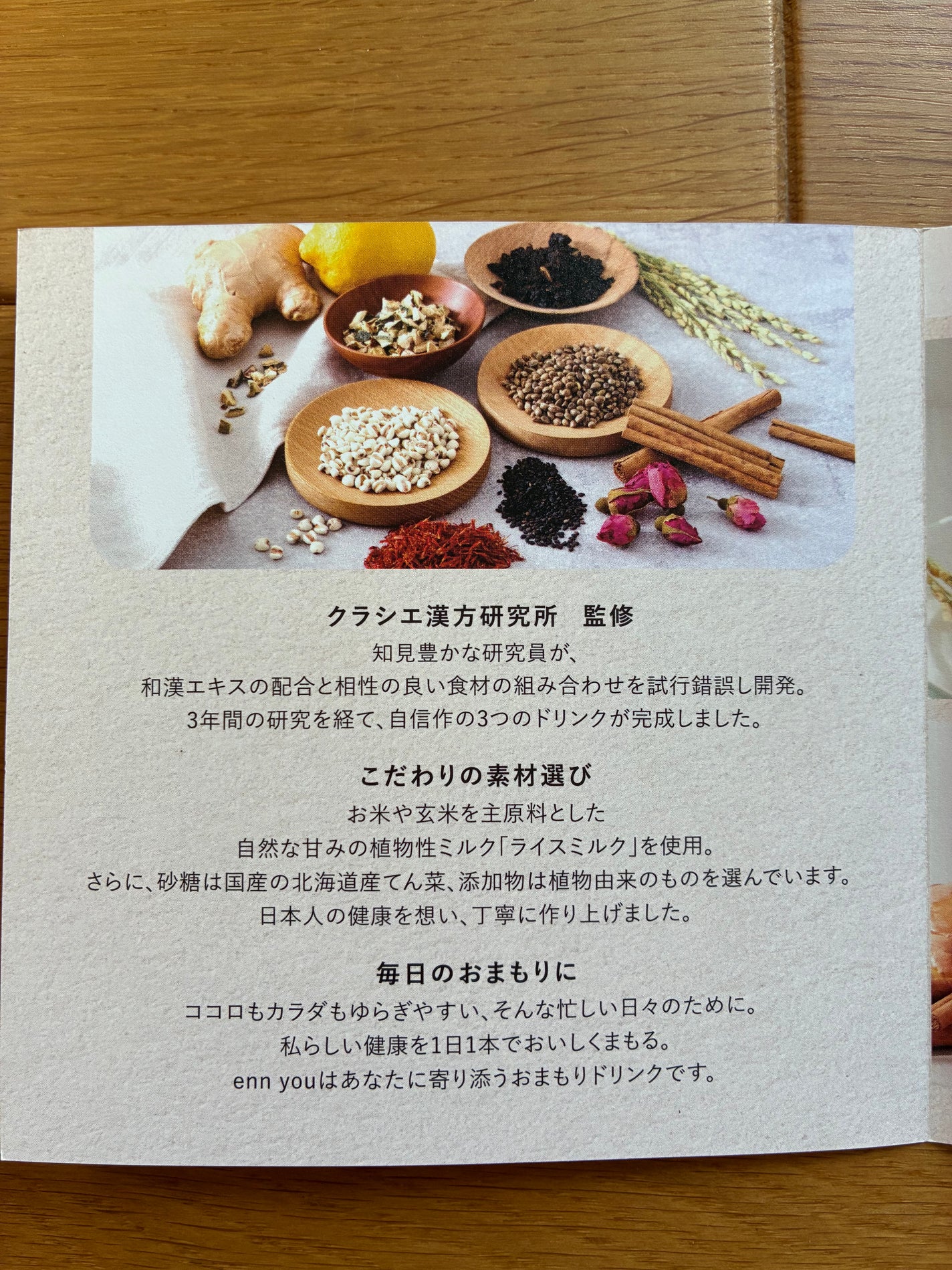 enn you/enn you/美容ドリンクを使ったクチコミ(2枚目)