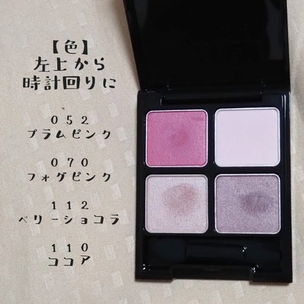 ケイト ザ アイカラー/KATE/単色アイシャドウを使ったクチコミ(2枚目)