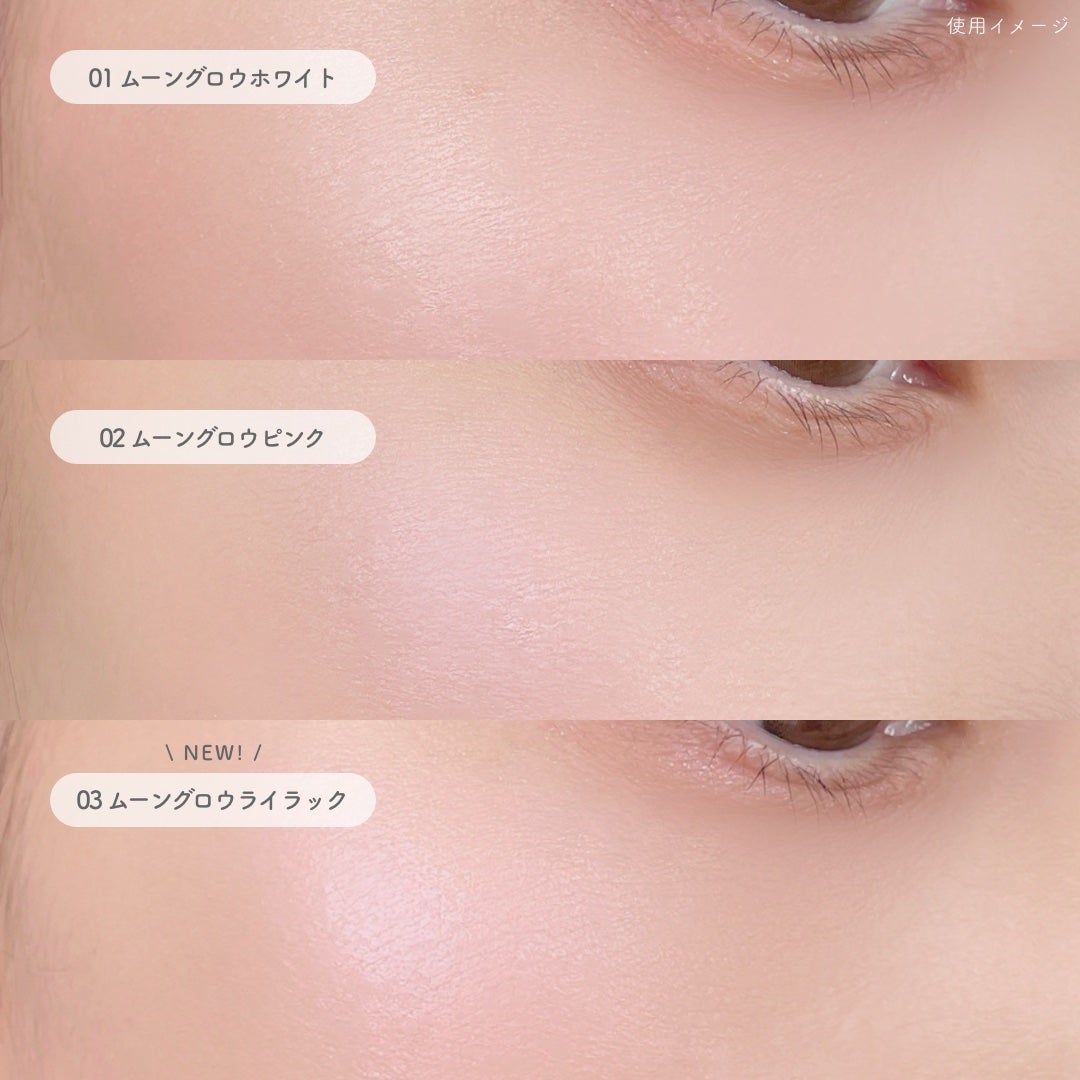 ムーングロウハイライター/キャンメイク/ハイライトを使ったクチコミ(4枚目)