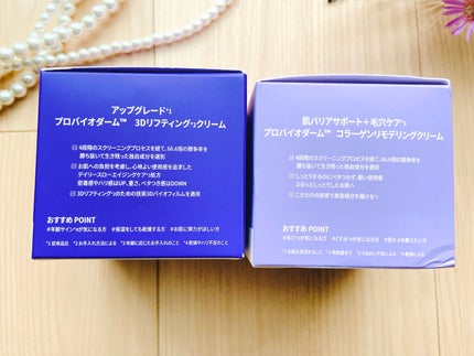 バイオヒールボ プロバイオダーム 3Dリフティングクリーム/BIOHEAL BOH/フェイスクリームを使ったクチコミ(4枚目)