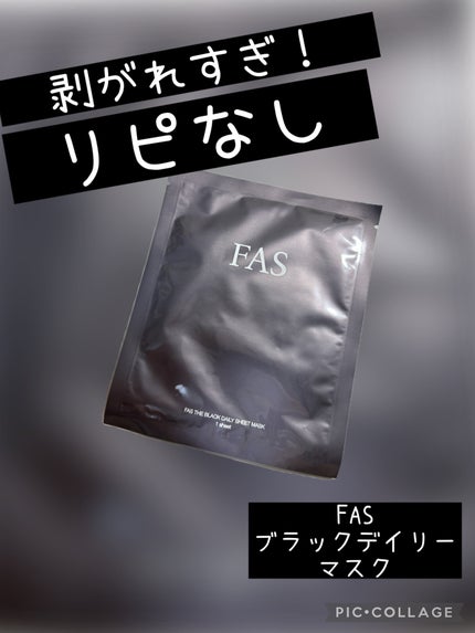 FAS ザ ブラック デイリー シートマスク/FAS/シートマスク・パックを使ったクチコミ(1枚目)