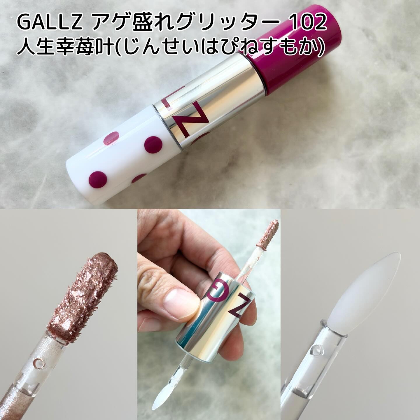 アゲ盛れグリッター/ギャルズ コスメティックス/グリッターを使ったクチコミ（2枚目）