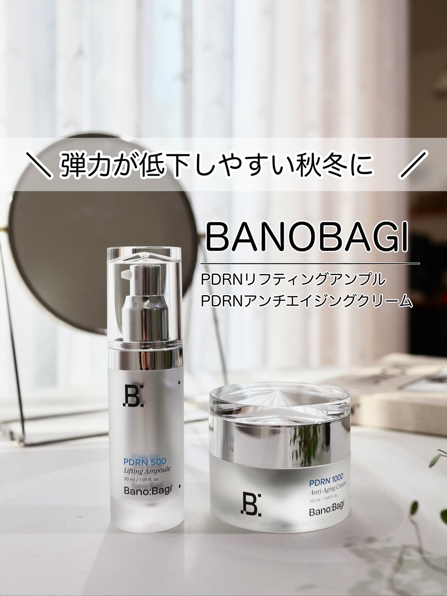 PDRNリフティングアンプル/BANOBAGI/美容液を使ったクチコミ(1枚目)