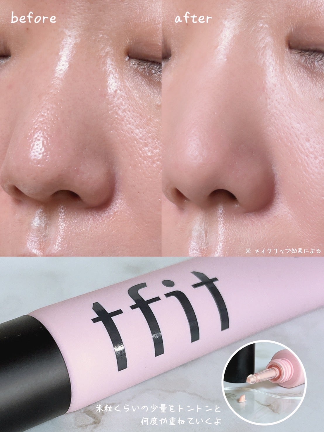 デリケートシルクベールアートプライマー/TFIT/化粧下地を使ったクチコミ(2枚目)