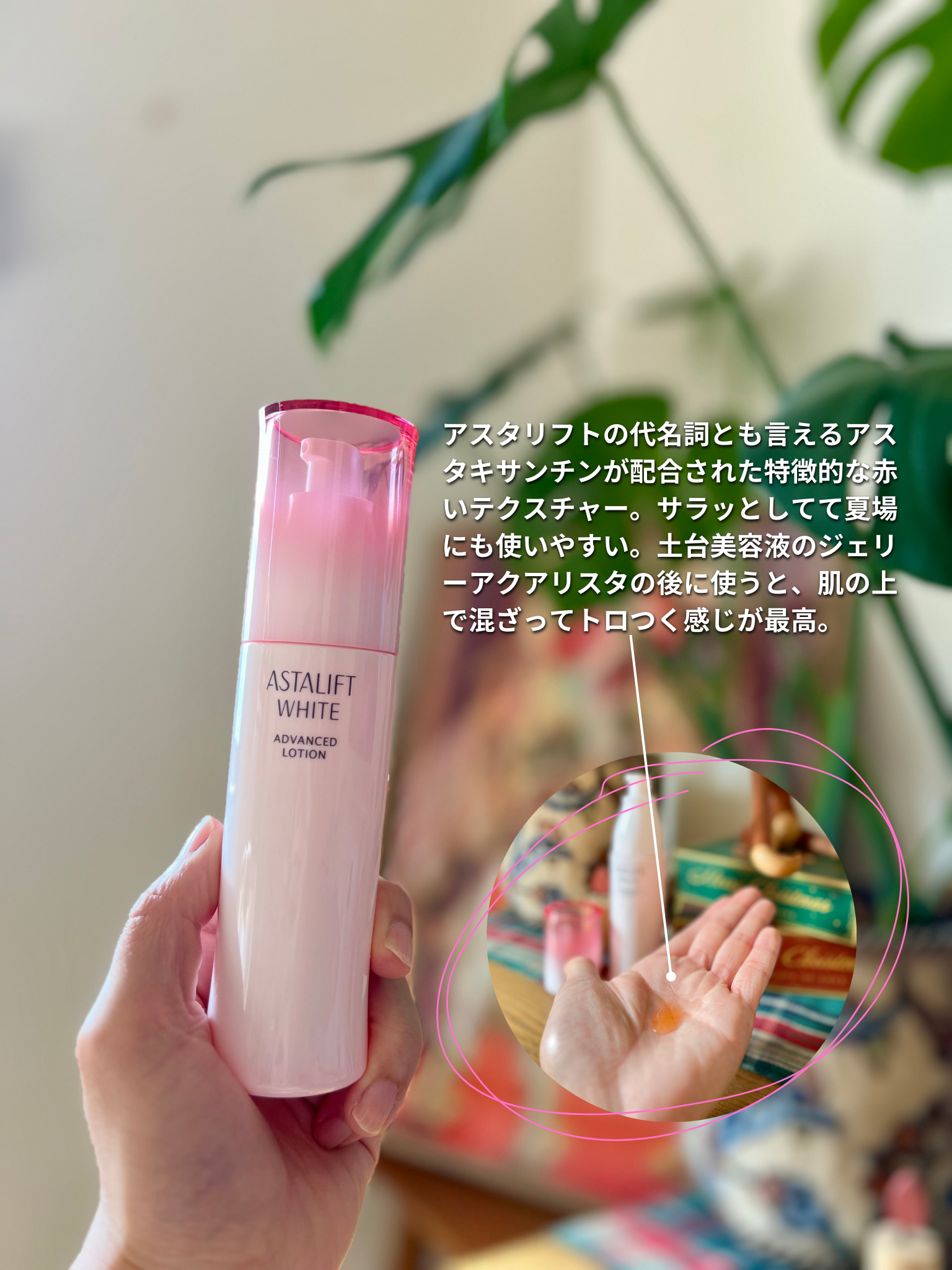 アスタリフト ホワイト アドバンスドローション/アスタリフト/化粧水を使ったクチコミ（3枚目）