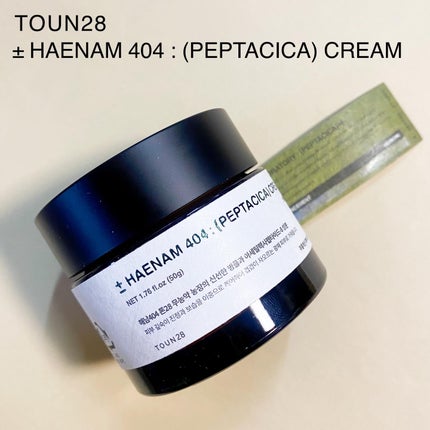 へナム404ペプタシカクリーム/TOUN28/フェイスクリームを使ったクチコミ(1枚目)