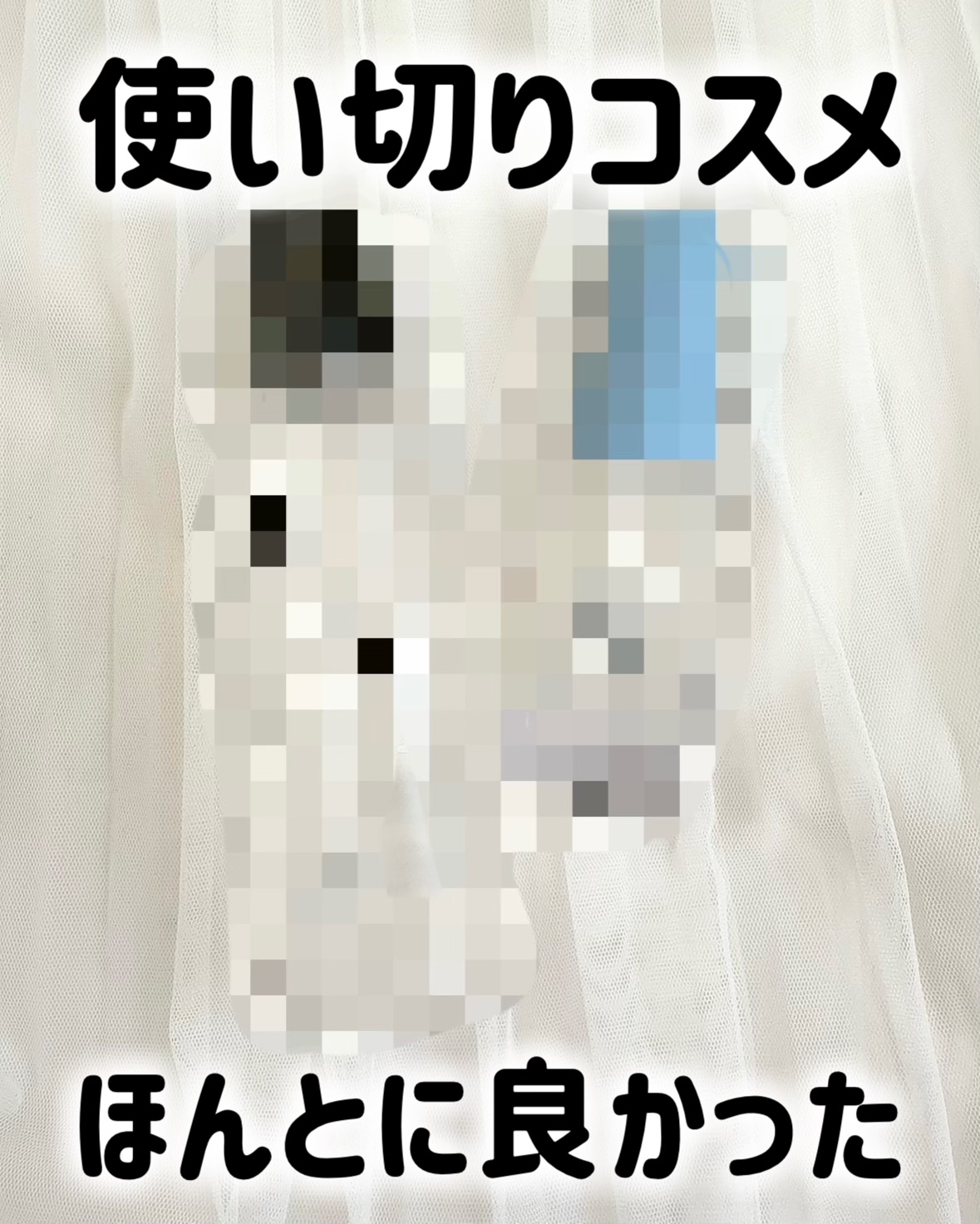 フルフィットプロポリスシナジートナー/COSRX/化粧水を使ったクチコミ（1枚目）