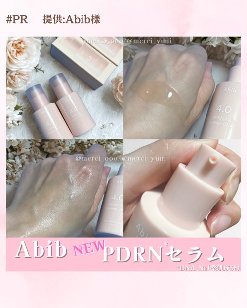 PDRNグロウセラム4.0ポンプ/Abib /美容液を使ったクチコミ（2枚目）