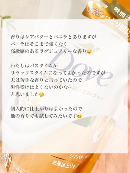 ボディウォッシュ シアバター&バニラ 詰替え用 330g/ダヴ/ボディソープの画像