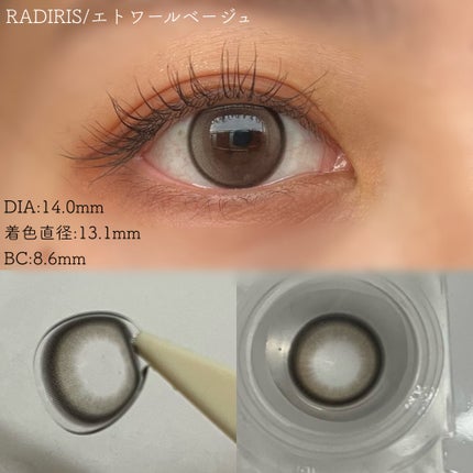 ラディリス 1day/スウィート/ワンデー(1DAY)カラコンを使ったクチコミ(3枚目)