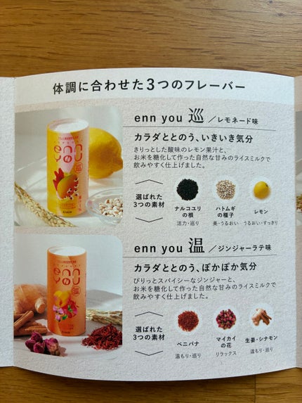 enn you/enn you/美容ドリンクを使ったクチコミ(3枚目)