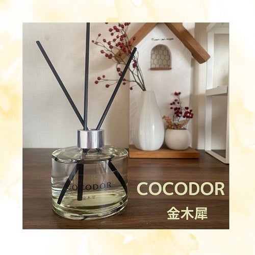 シグネチャー リードディフューザー リフレッシング エア/COCODOR/その他を使ったクチコミ(1枚目)
