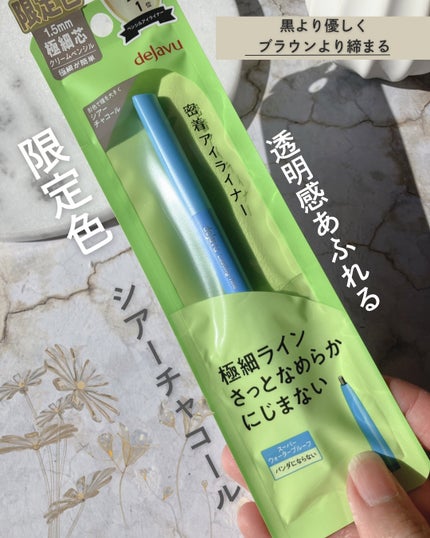 「密着アイライナー」極細クリームペンシル/デジャヴュ/ペンシルアイライナーを使ったクチコミ(1枚目)