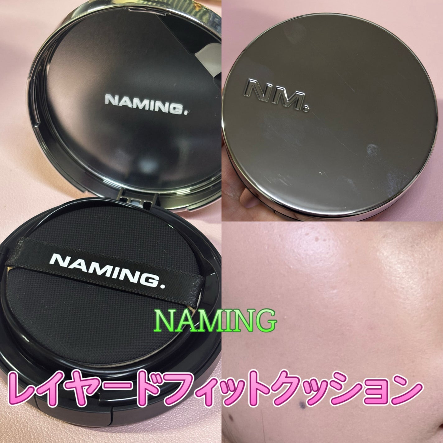 ネーミング レイヤード フィットクッション/NAMING./クッションファンデーションを使ったクチコミ(1枚目)