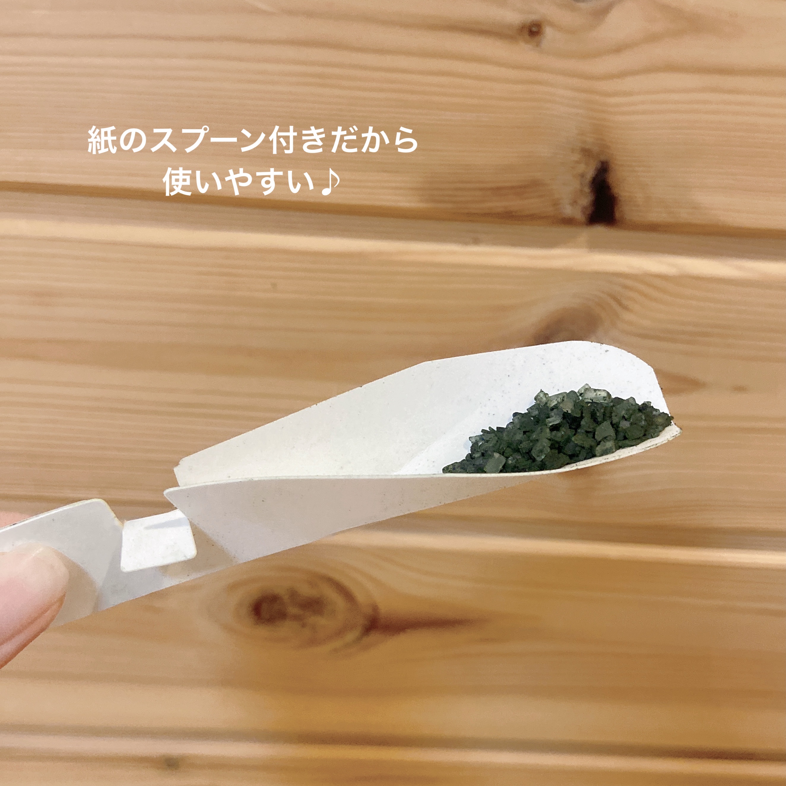 海塩のバスソルト　フローラルハーブの香り/無印良品/生薬系入浴剤を使ったクチコミ（3枚目）