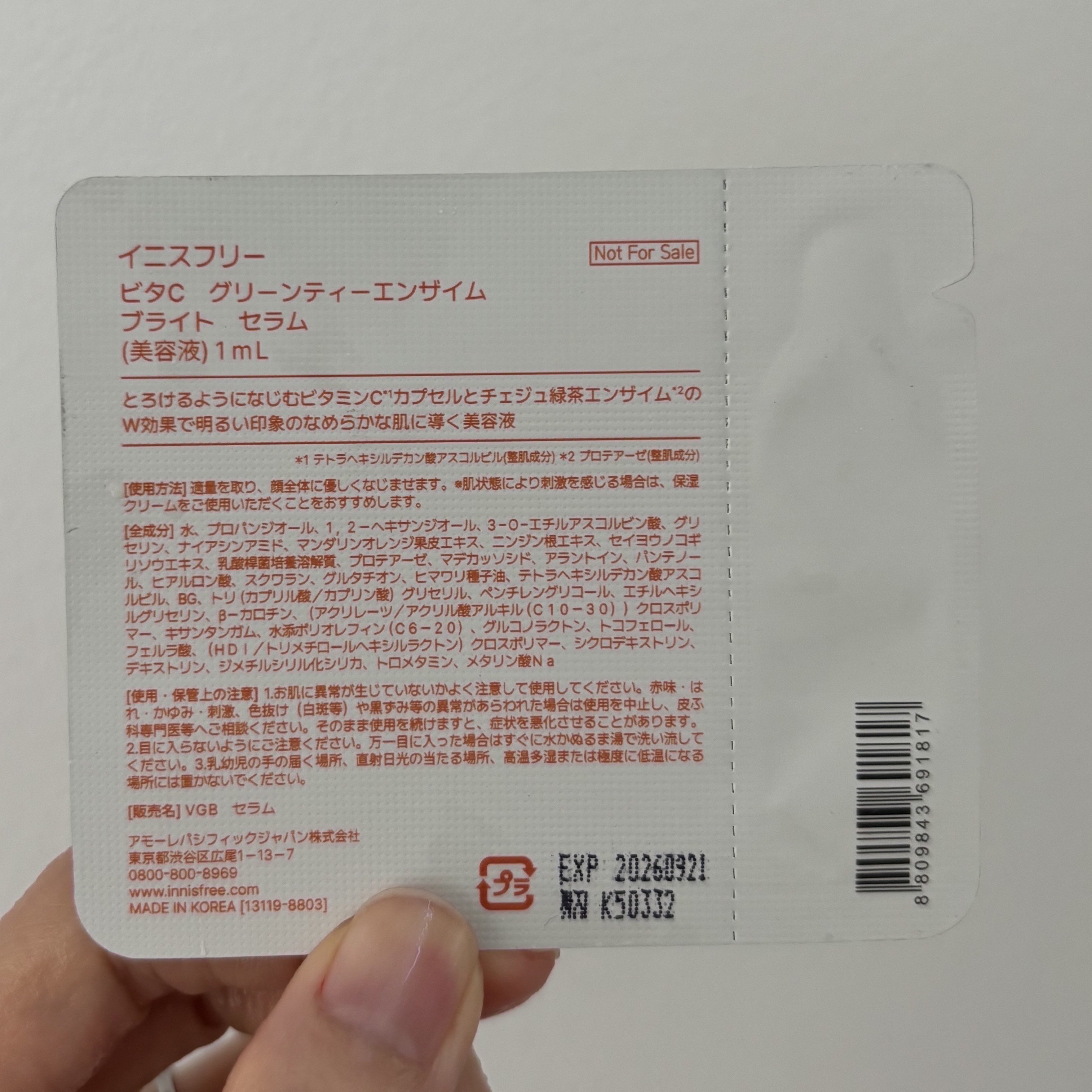 ビタC　グリーンティーエンザイム　ブライト　セラム/innisfree/美容液を使ったクチコミ（2枚目）