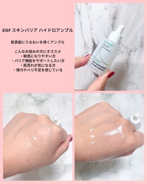 EGFスキンバリアハイドロアンプル/z+piderm/美容液を使ったクチコミ（3枚目）