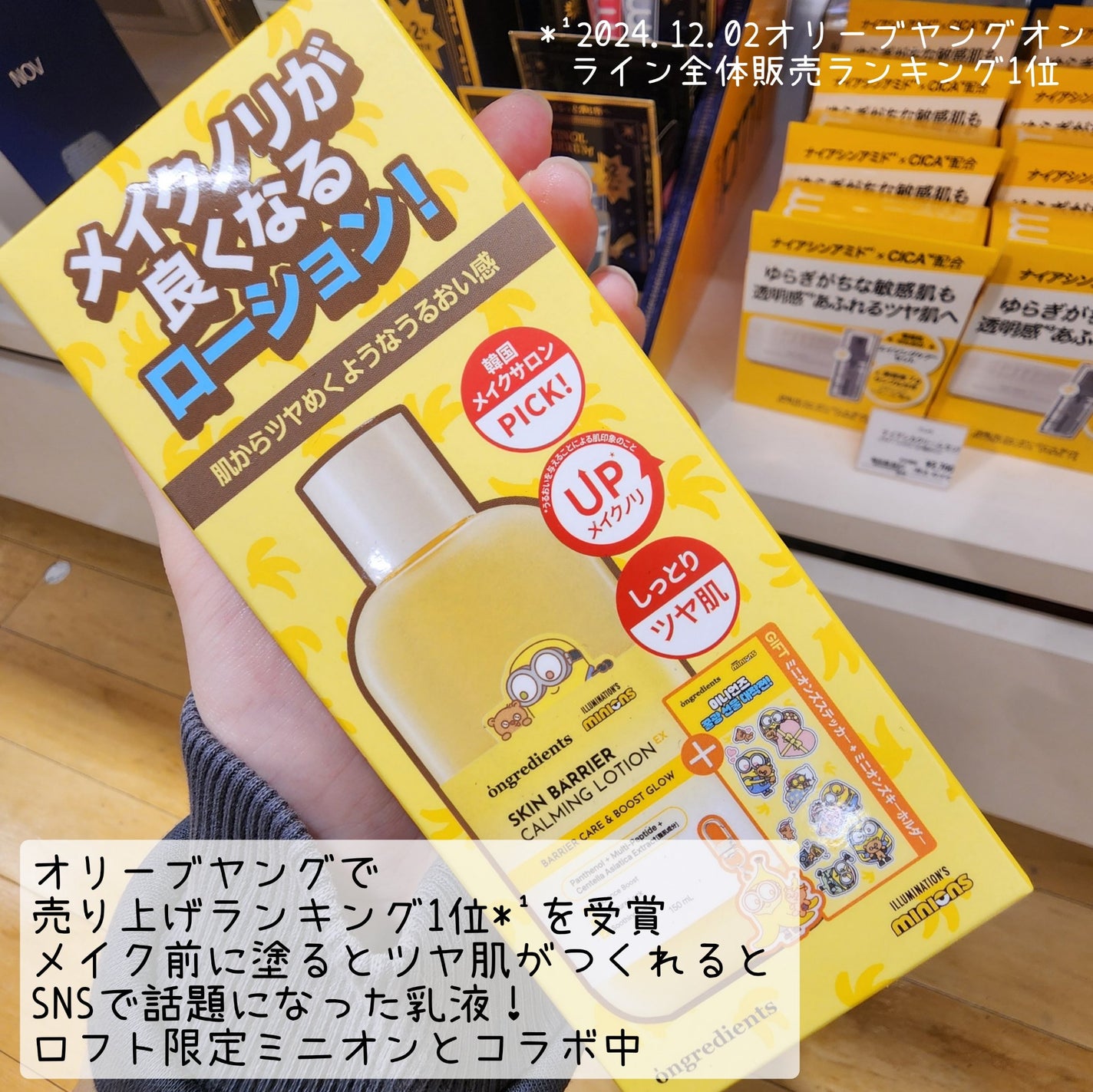 オングリディエンツ スキンバリアカーミングローション EX/Ongredients/乳液を使ったクチコミ(2枚目)