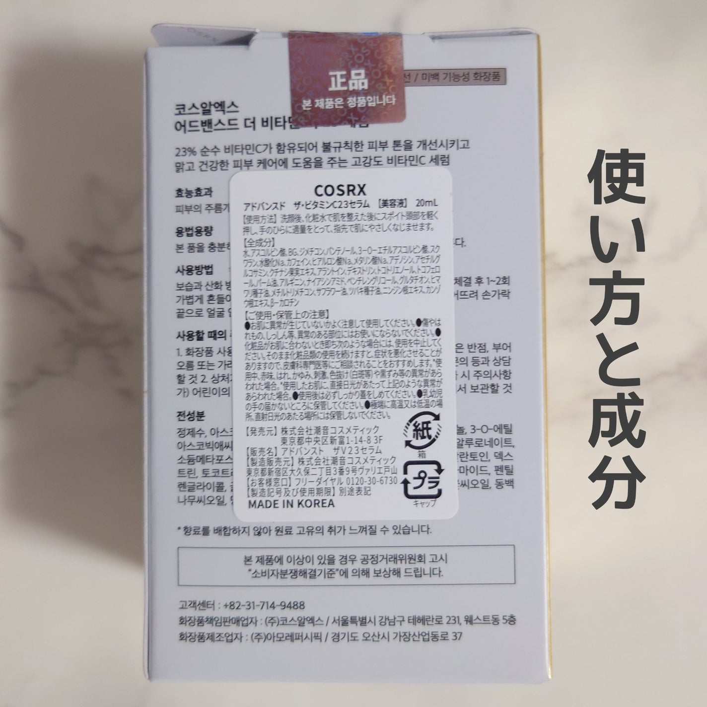 RXアドバンスド ザ・ビタミンC23セラム/COSRX/美容液を使ったクチコミ(2枚目)