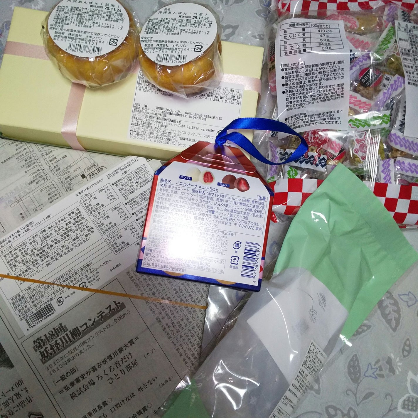 ピー on LIPS 「────────────深大寺新聞紙のは鬼太郎気になってる方は..」(2枚目)