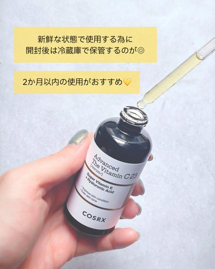 RXザ・ビタミンC23セラム/COSRX/美容液を使ったクチコミ(5枚目)