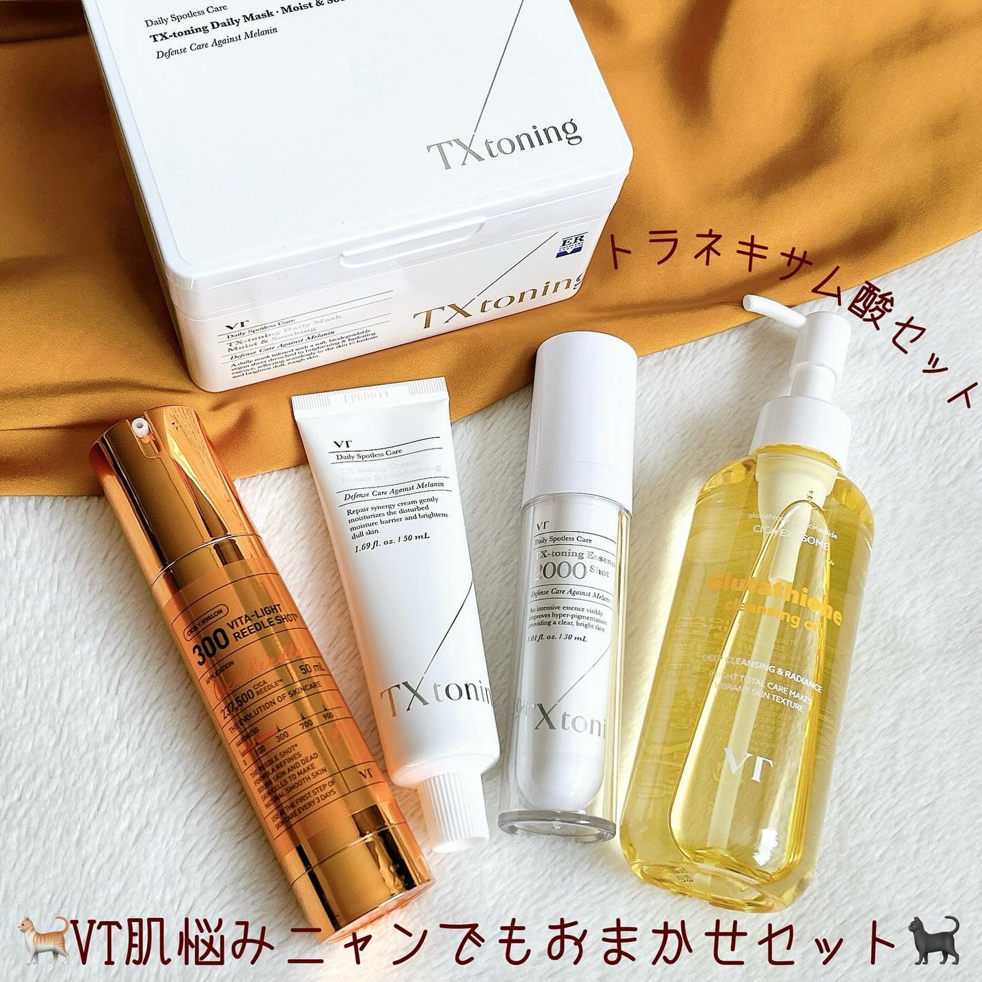 TXトーニングデイリーマスク/VT/その他スキンケアを使ったクチコミ(1枚目)