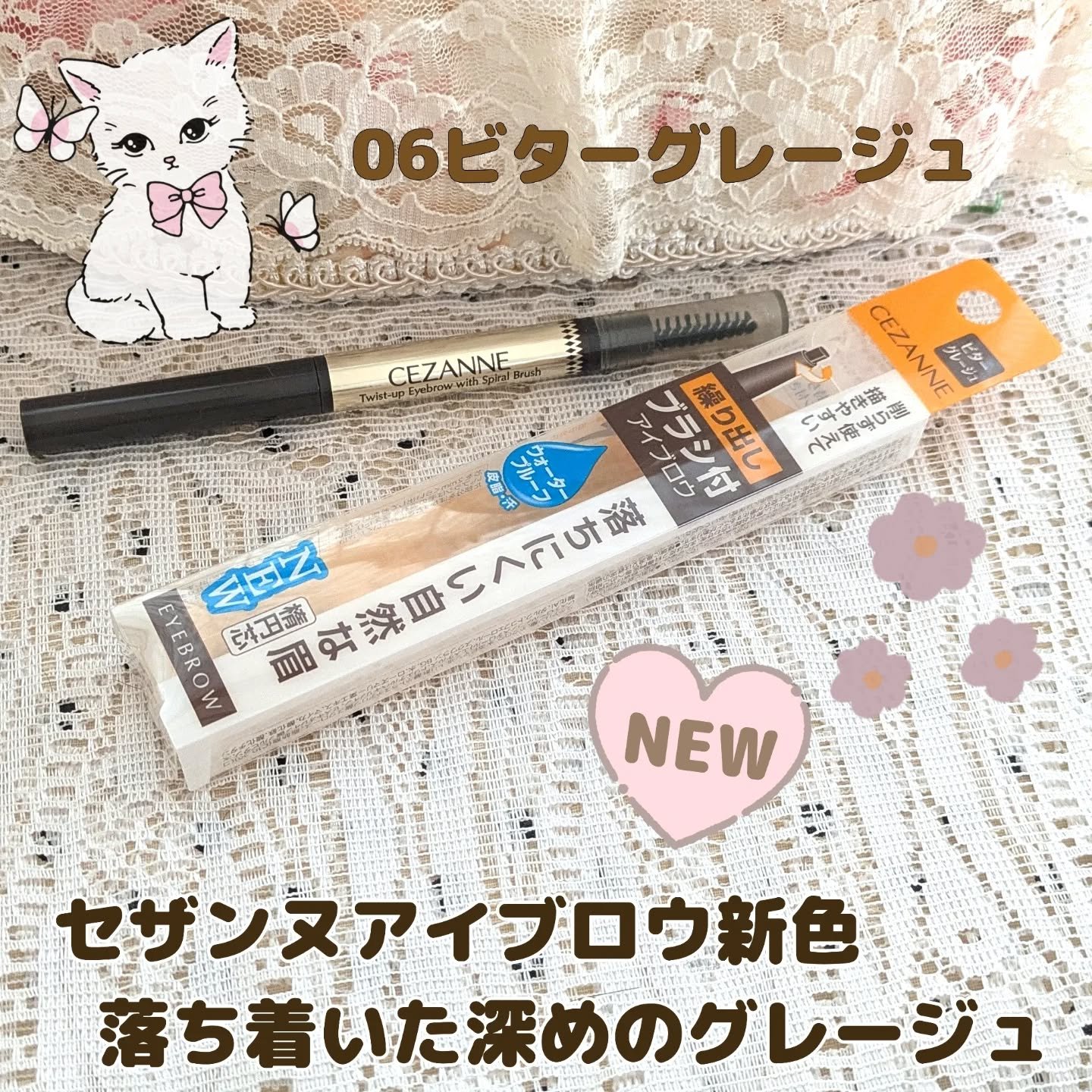 ブラシ付きアイブロウ繰り出し/CEZANNE/アイブロウペンシルを使ったクチコミ（1枚目）