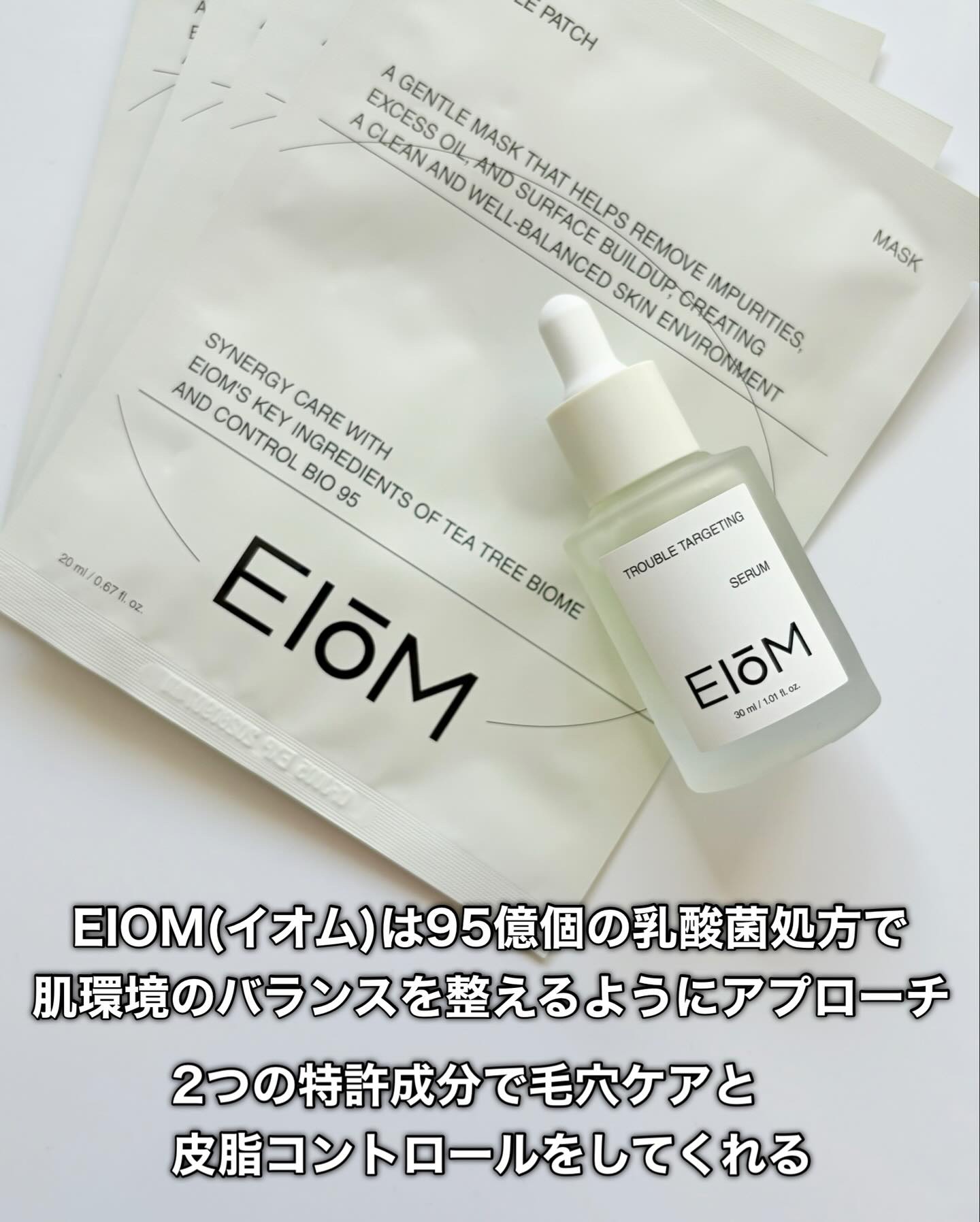 アクネクスアンプル/EIOM/美容液を使ったクチコミ（2枚目）