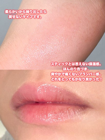 エテュセ リップエッセンス ホット/ettusais/リップ美容液を使ったクチコミ(3枚目)