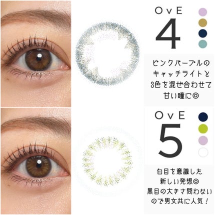 OvE(オヴィ) 1day/OvE/ワンデー(1DAY)カラコンを使ったクチコミ(4枚目)
