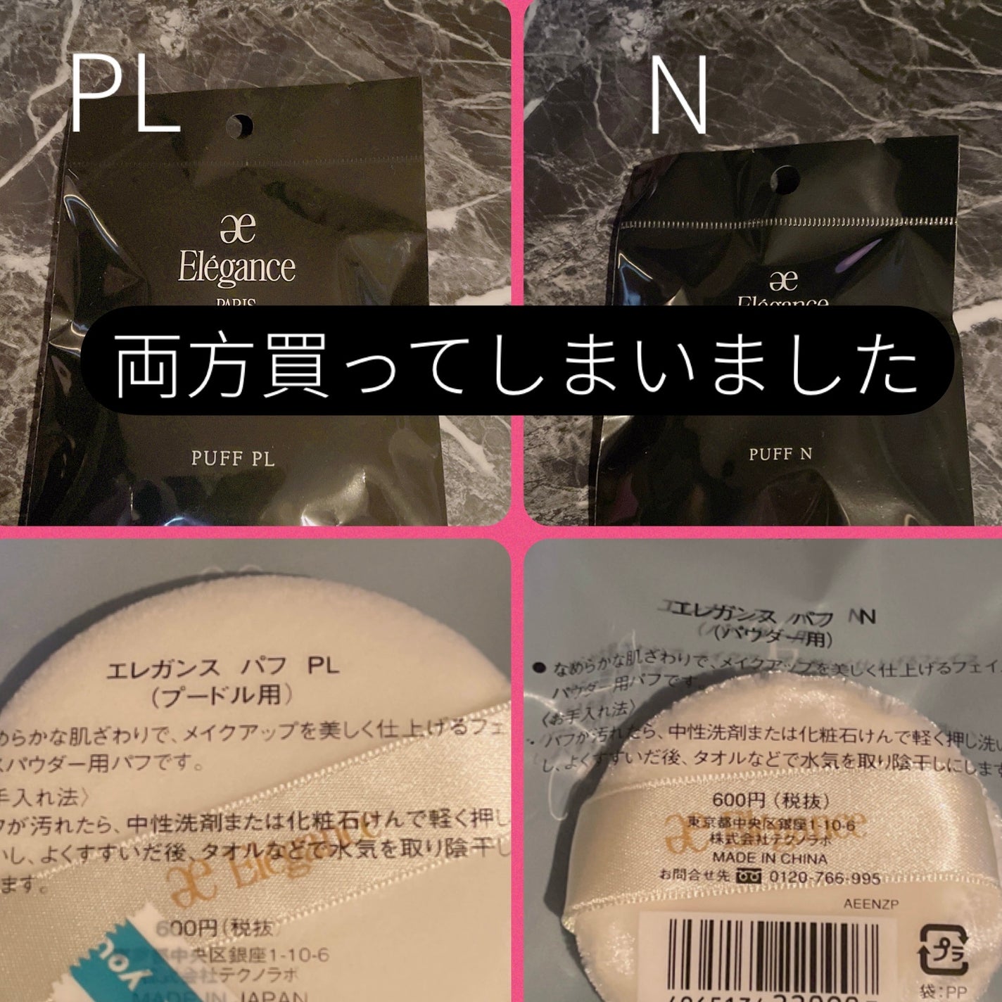 パフN (パウダー用)/Elégance/パフ・スポンジを使ったクチコミ(2枚目)