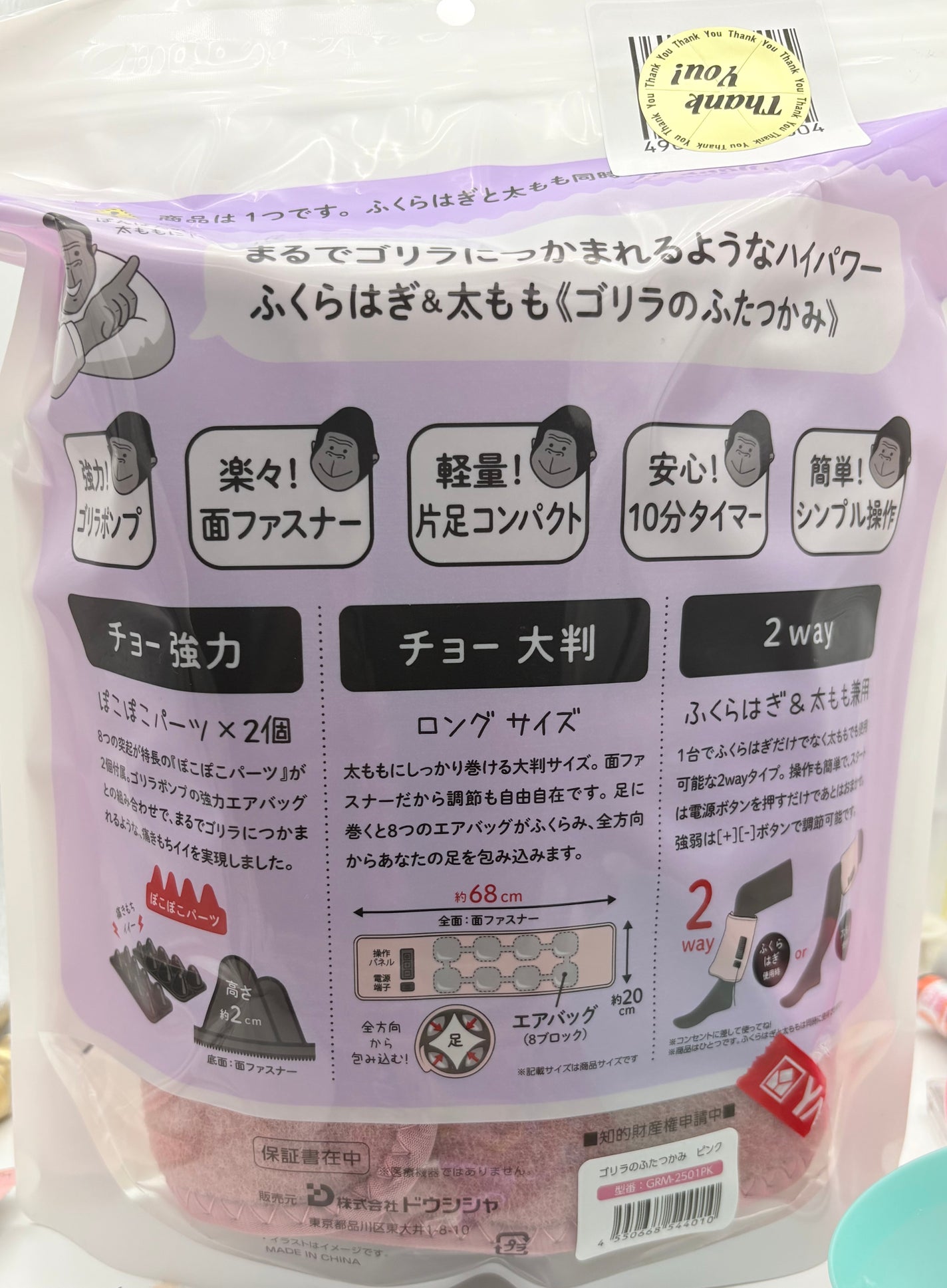 ゴリラのふたつかみ GRM-2501/ドウシシャ/その他フィットネスを使ったクチコミ(4枚目)