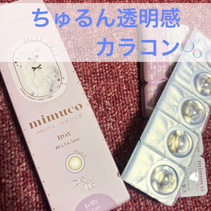 mimuco 1day/mimuco/ワンデー(1DAY)カラコンを使ったクチコミ(1枚目)